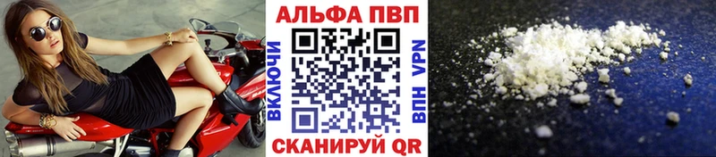 A-PVP Соль  ссылка на мегу ССЫЛКА  Курчатов 