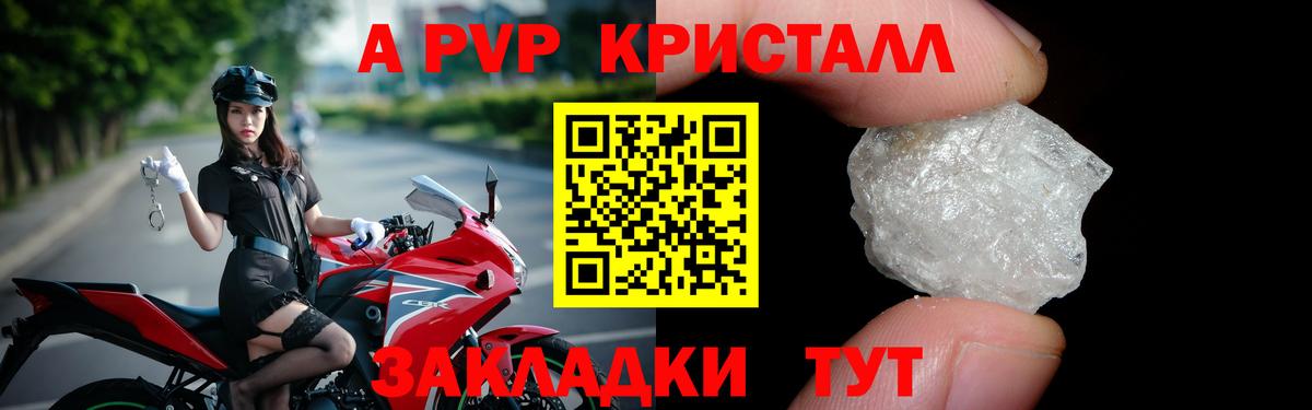 Курчатов  А ПВП мука  A-PVP крисы CK  Вход с VPN  A PVP VHQ 