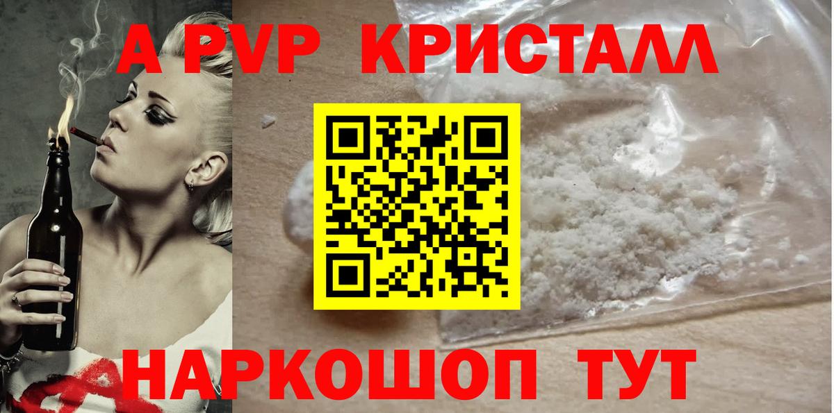Alpha-PVP VHQ Курчатов
