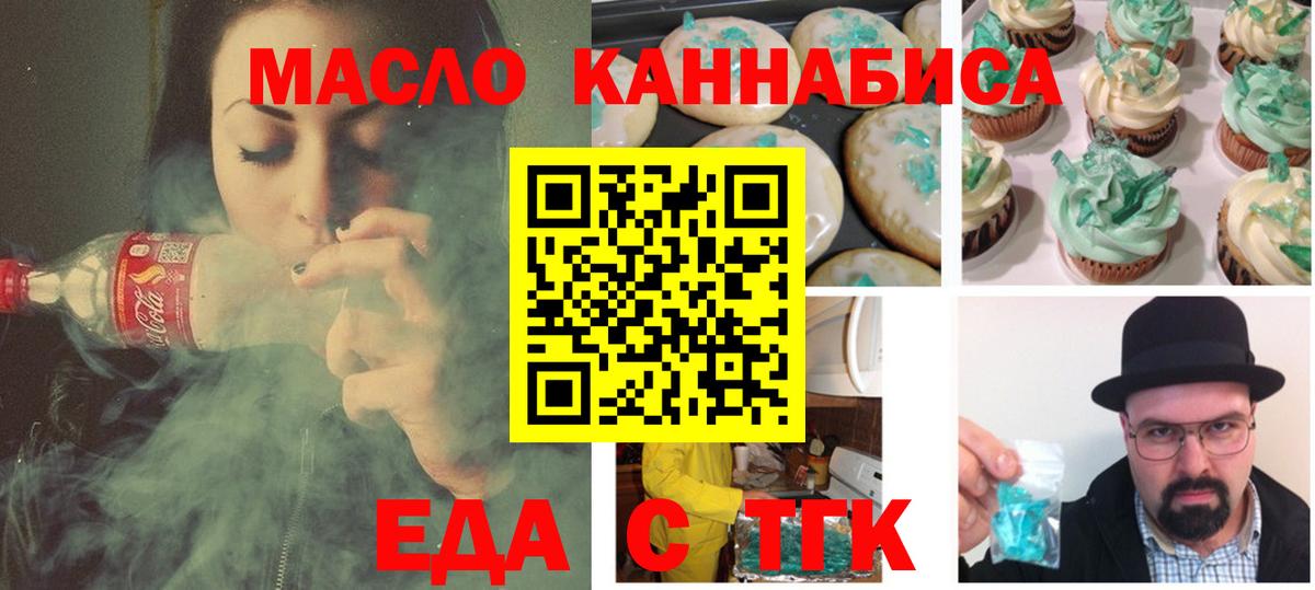 Canna-Cookies конопля  Вход с VPN  Курчатов 