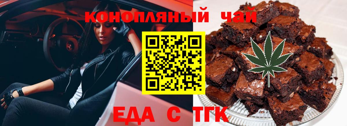 Печенье с ТГК марихуана Курчатов