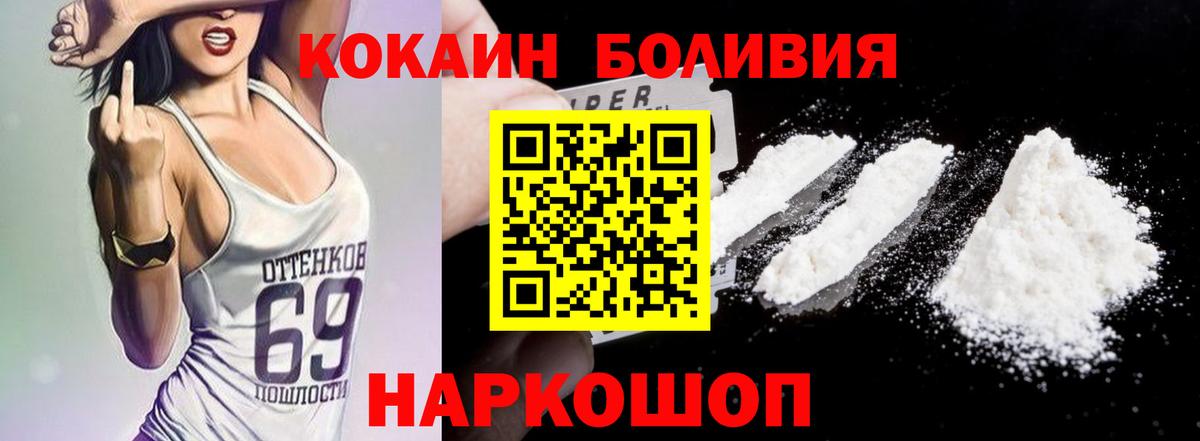 КОКАИН Колумбийский Курчатов