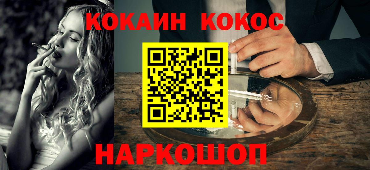 Курчатов  Cocaine Перу  Кокаин Columbia  где купить наркотик  Вход с VPN 