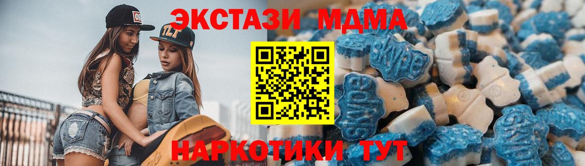 Курчатов  Экстази 280мг  ЭКСТАЗИ  Ecstasy 99%  Вход с VPN 