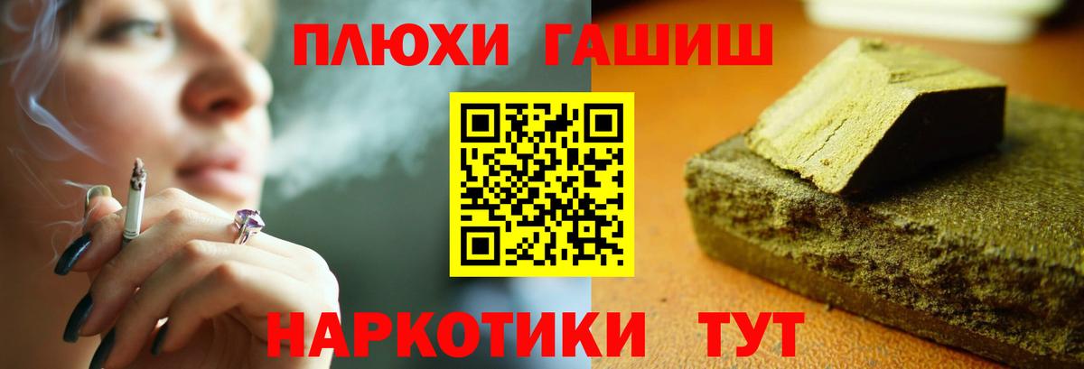 Гашиш Premium Курчатов