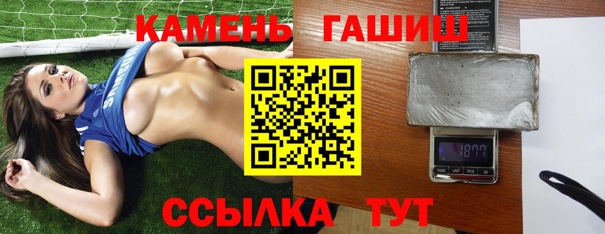 Курчатов  Гашиш хэш  ГАШ Изолятор  Вход с VPN 