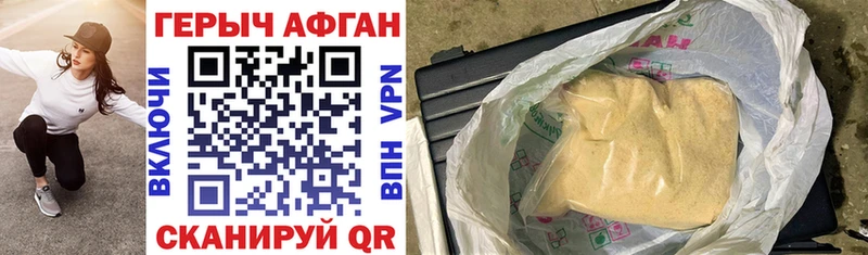 ГЕРОИН VHQ  что такое наркотик  Курчатов 