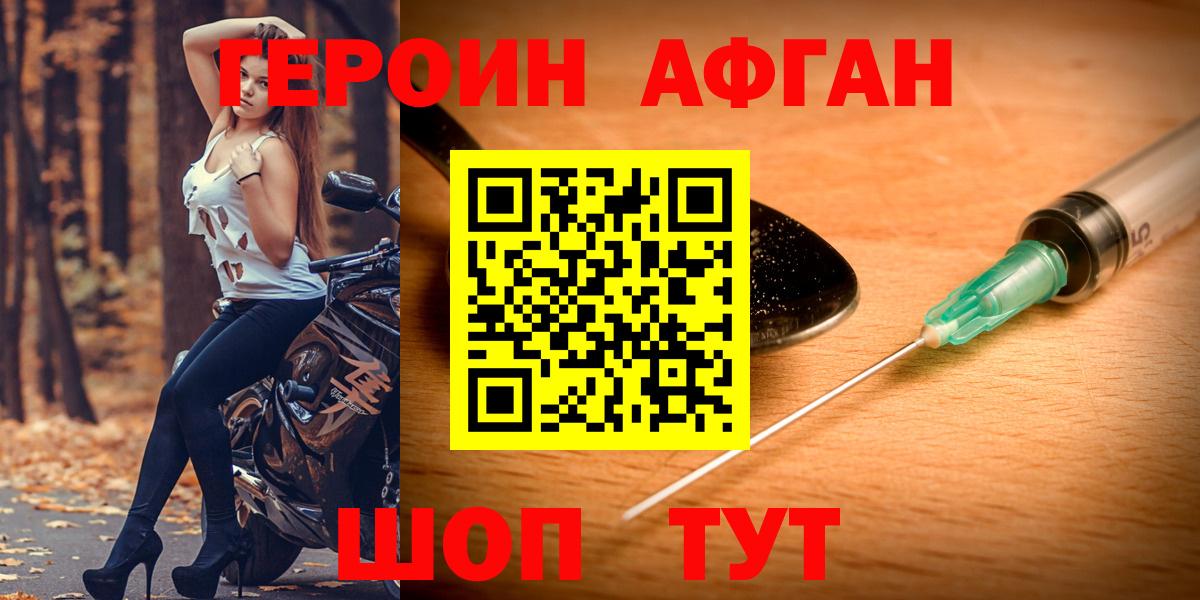 ГЕРОИН VHQ  Вход с VPN  ГЕРОИН  Курчатов 