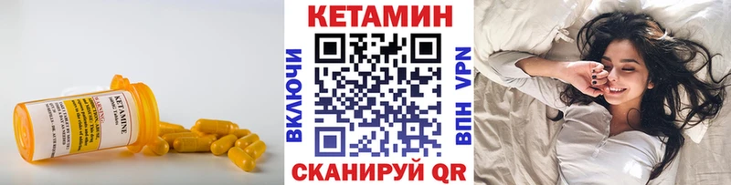 КЕТАМИН ketamine mega tor Курчатов купить