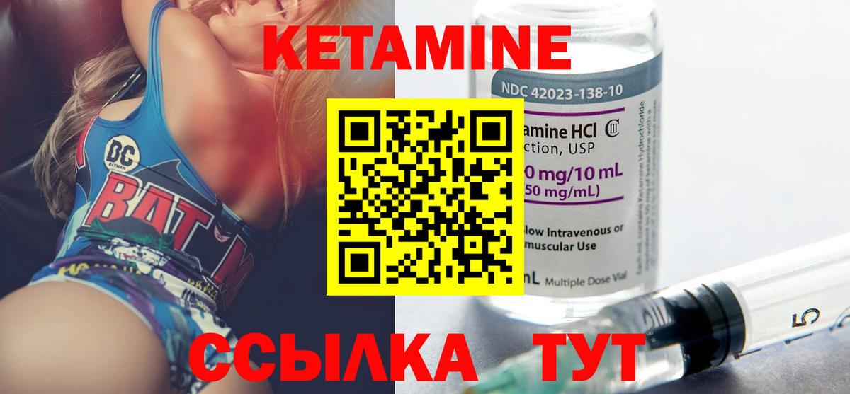 Кетамин ketamine  Вход с VPN  Кетамин ketamine  Курчатов 