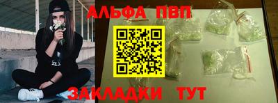 apvp Волгодонск
