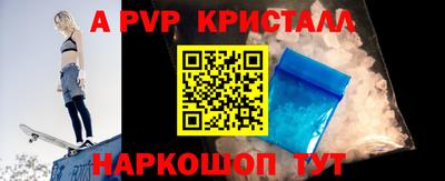 apvp Волгодонск