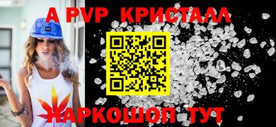 apvp Волгодонск