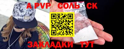 apvp Волгодонск