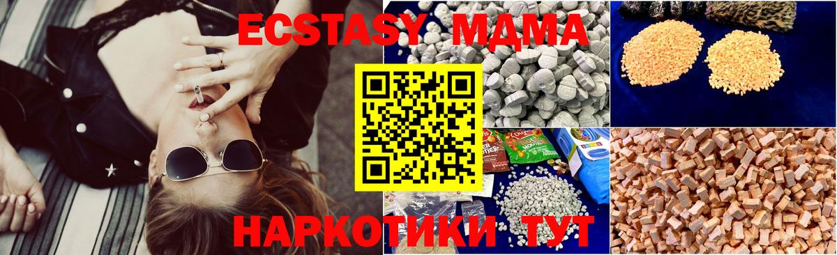 MDMA VHQ  MDMA  Курчатов  Вход с VPN 