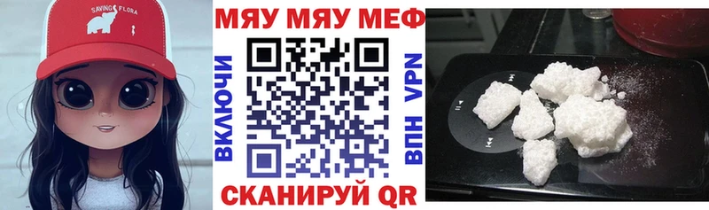 Мефедрон 4 MMC Курчатов