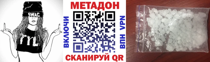 OMG ТОР  Курчатов  МЕТАДОН кристалл 