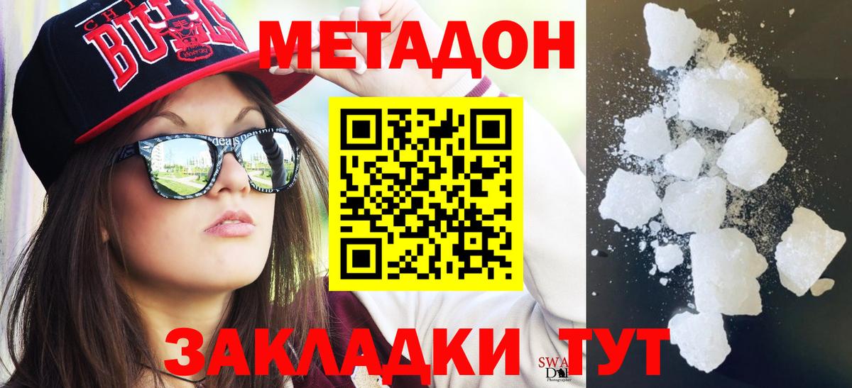 МАРИХУАНА  Гашиш  ГАШ  Вход с VPN  Кокаин  Курчатов  Меф МЯУ МЯУ кристаллы 