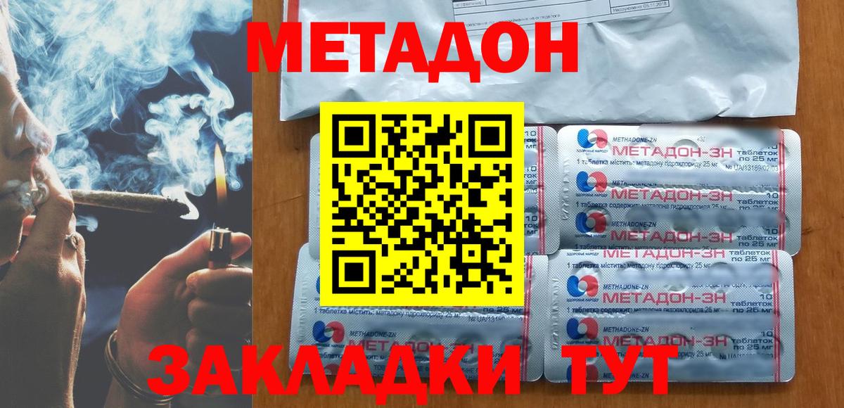 OMG зеркало  Метадон VHQ  МЕТАДОН кристалл  Вход с VPN  Курчатов 