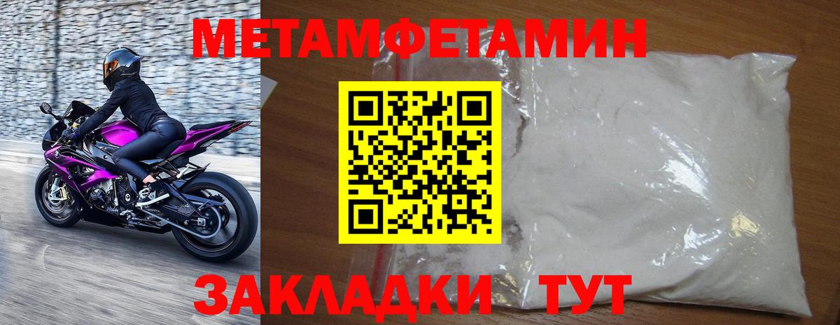 МЕТАМФЕТАМИН Декстрометамфетамин 99.9% Курчатов
