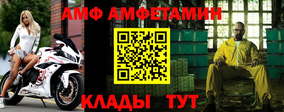 Первитин пудра  Вход с VPN  МЕТАМФЕТАМИН  Курчатов 