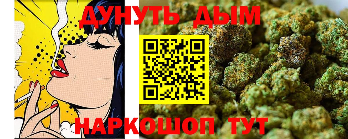 Бошки Шишки ГИДРОПОН Курчатов